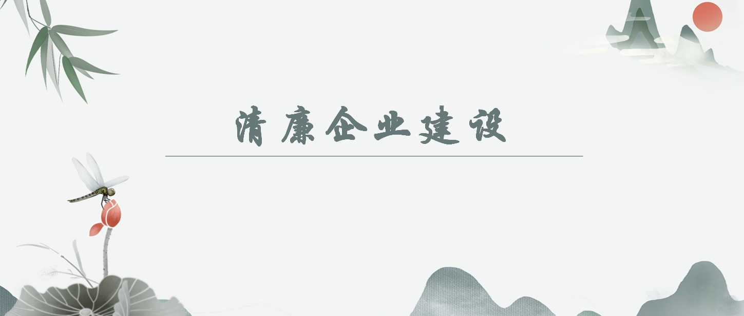 【清廉企业建设】年轻干部清廉教育｜树正天下观，，，筑牢信心的压舱石（内附警示案例）