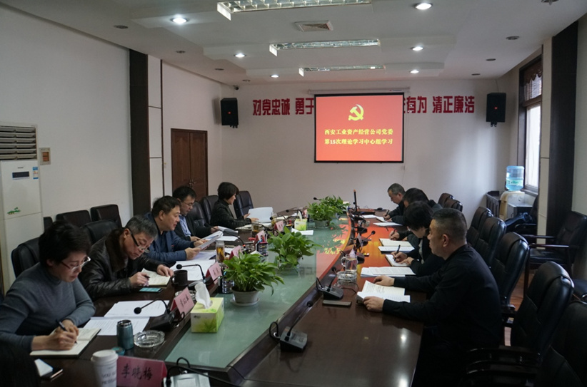 公司向导班子成员整体学习《成都，，，是个什么样的“都”?》