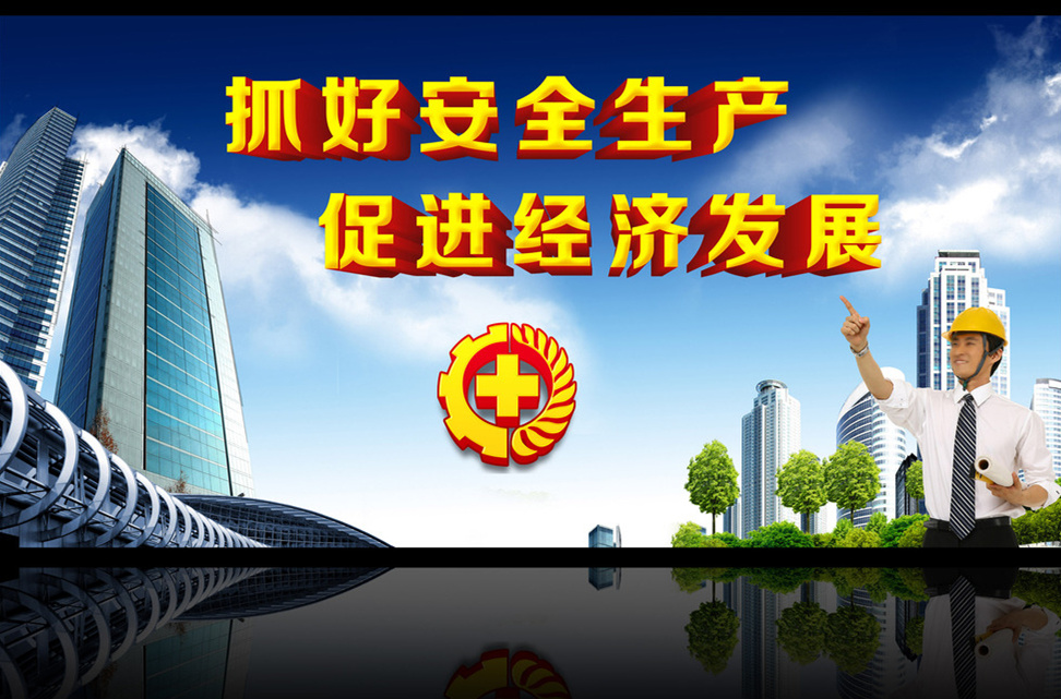 。！。！！关于进一步做好目今清静生产事情的通知