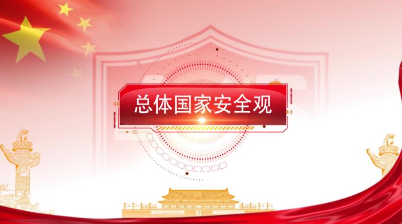 全民国家清静教育日，这些知识要知道！！！