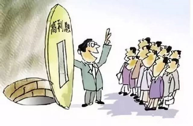 拒绝高利诱惑，，远离非法集资