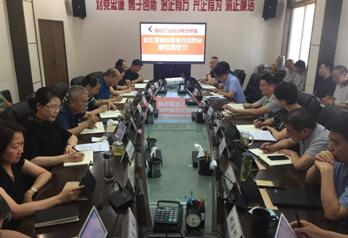 集团党委召开赵正永严重违纪违法案以案促改事情聚会